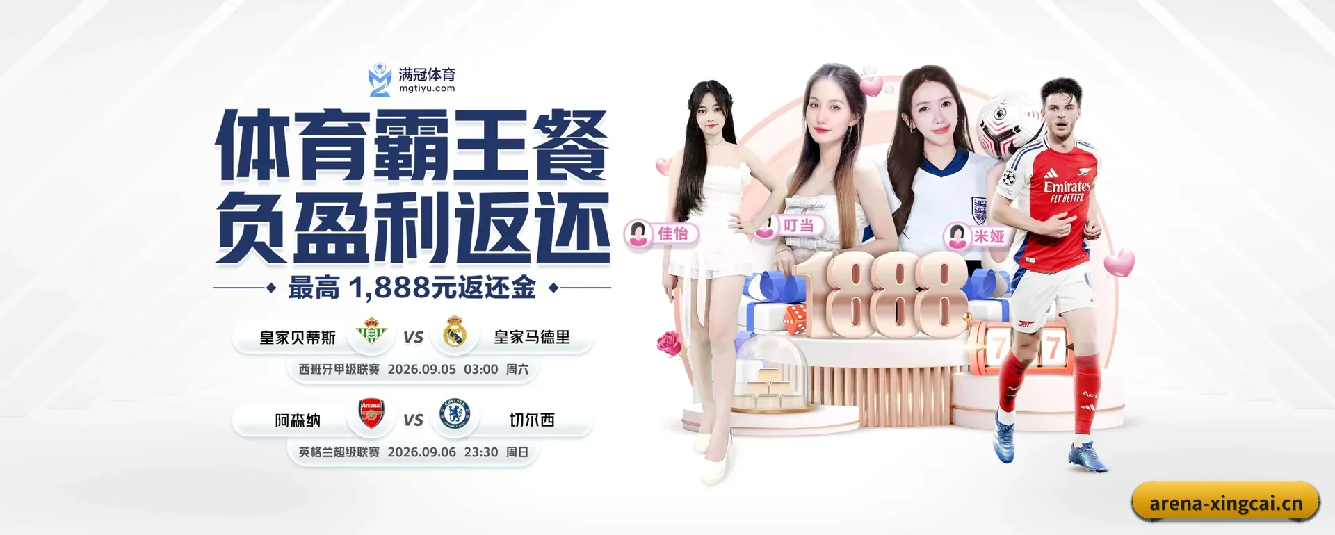 杏彩体育 APP 界面