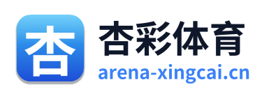 杏彩体育 Logo
